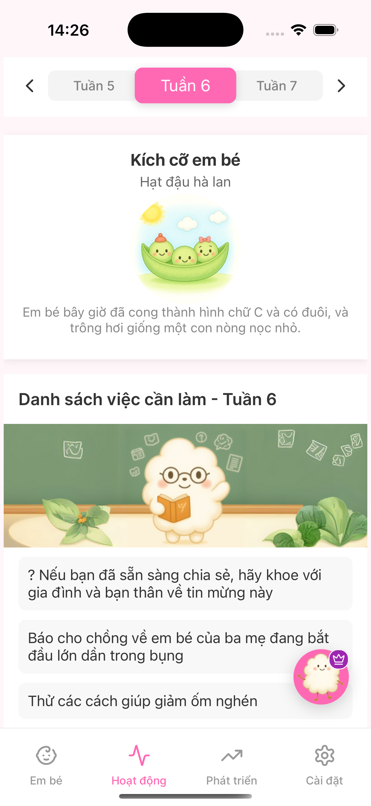 Nini baby tracking screen